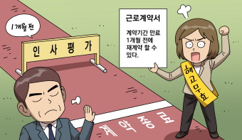 어떻게 저를 해고하실 수 있나요? 어떻게 저를 해고하실 수 있나요?